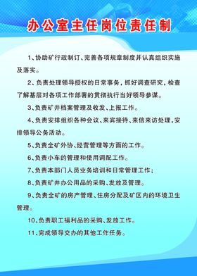 企业制度展板