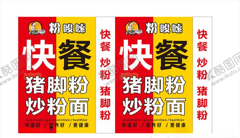编号：71149404170259475337【酷图网】源文件下载-快餐灯箱