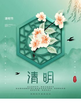 清明节