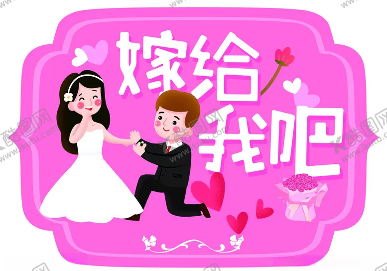 编号：27295202171831231800【酷图网】源文件下载-手举牌