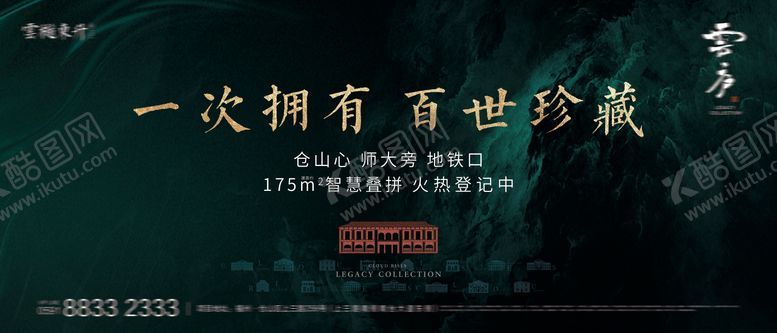 编号：41531202190238227218【酷图网】源文件下载-地产别墅热销新中式主画面