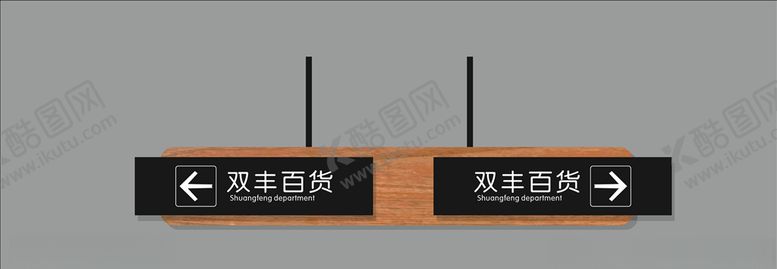 编号：71300406261530205123【酷图网】源文件下载-指示牌