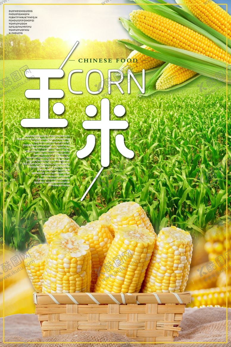 编号：35784109281439468844【酷图网】源文件下载-蔬菜