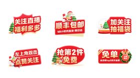圣诞手举牌拍照节雪人树