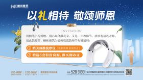 2025招聘活动海报