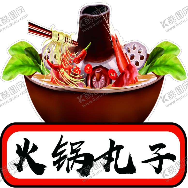 编号：76353504130455545940【酷图网】源文件下载-裁型异形