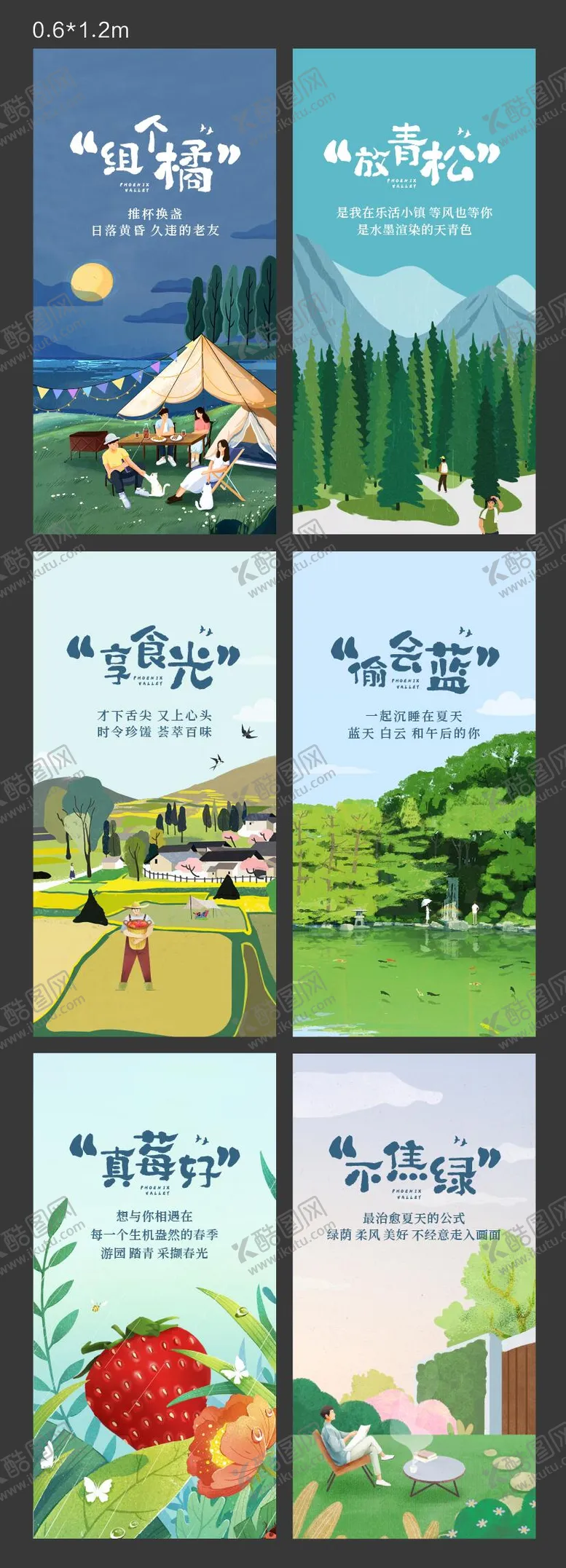 编号：27441005140949453599【酷图网】源文件下载-地产道旗