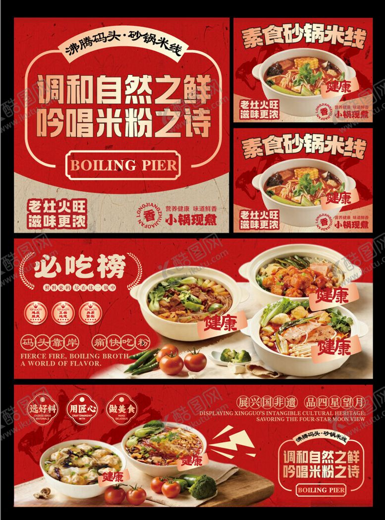 编号：90908204042134563947【酷图网】源文件下载-美食菜单