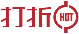 热门打折爆炸贴PNG图案