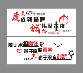 质量成就品牌诚信铸就未来