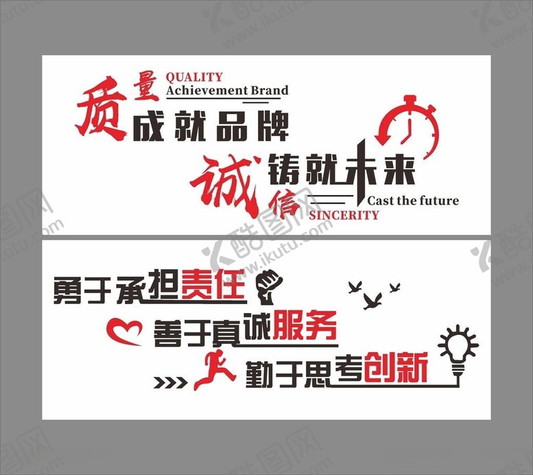 编号：75078606112005075014【酷图网】源文件下载-质量成就品牌诚信铸就未来