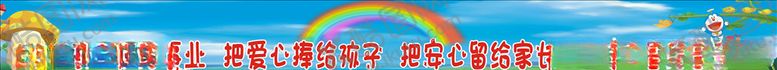 编号：93286403271647242999【酷图网】源文件下载-卡通背景