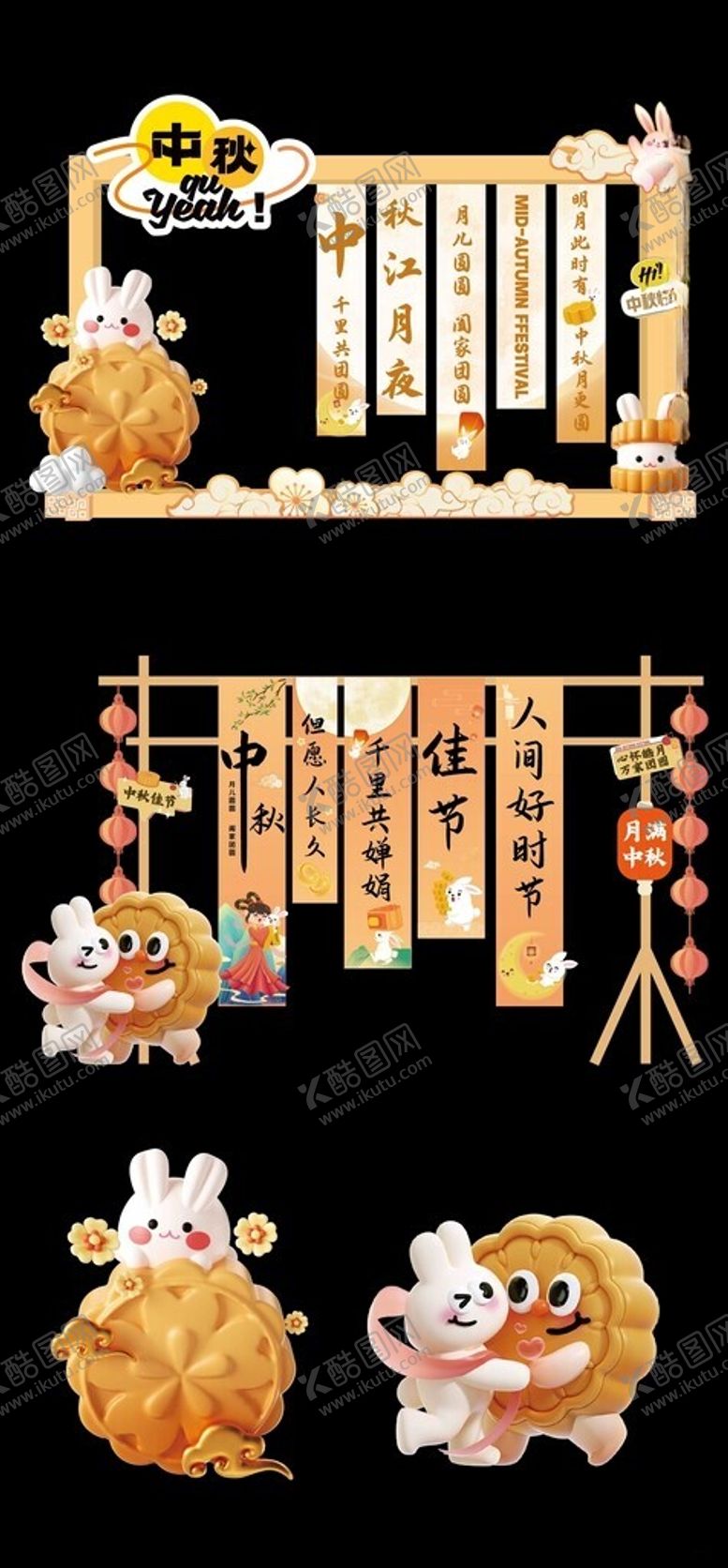 编号：28854010300904087613【酷图网】源文件下载-中秋竖幅美陈