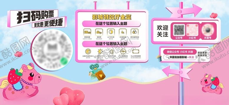 编号：57046404051317507668【酷图网】源文件下载-扫码关注