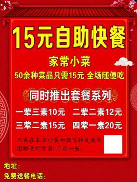 自助快餐