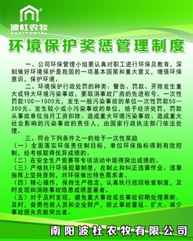 公司文化宣传标语制度
