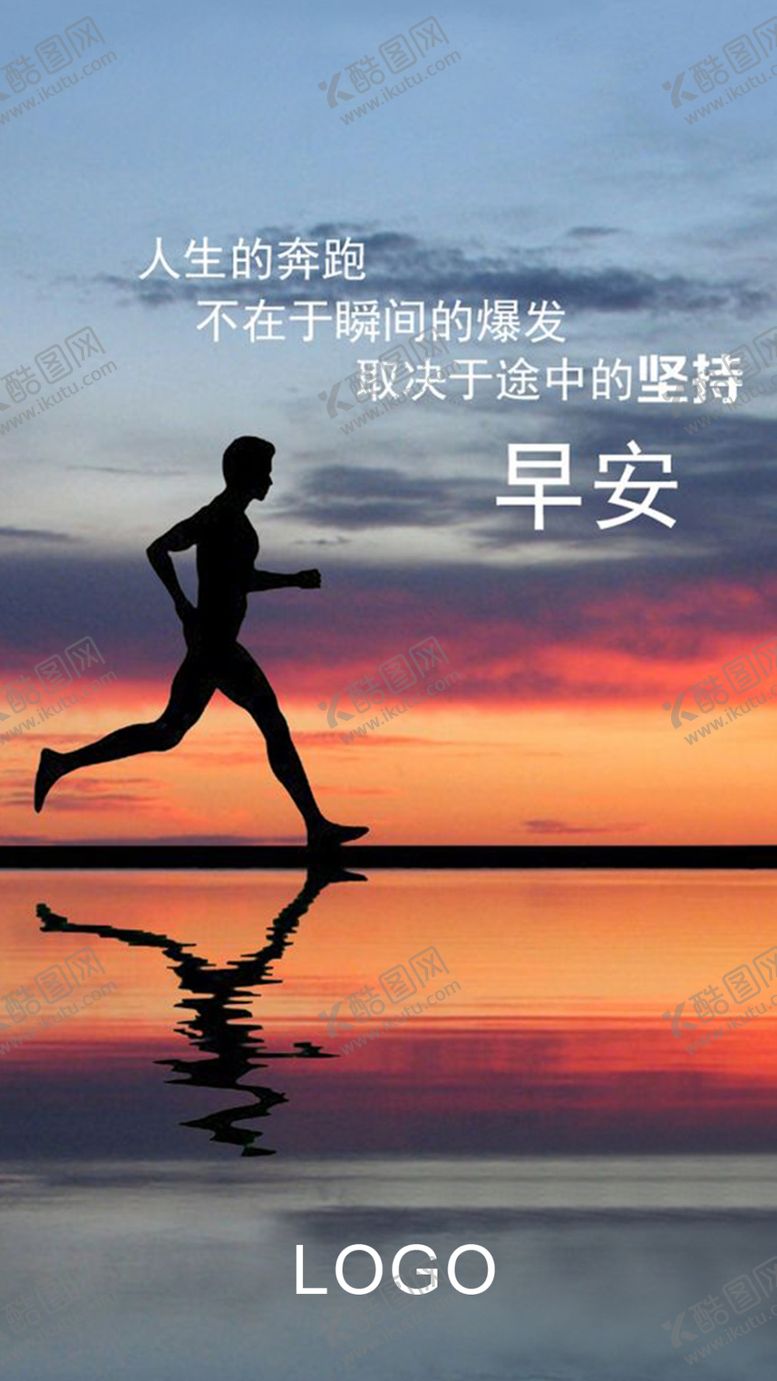 编号：32304910071556106046【酷图网】源文件下载-早安励志海报