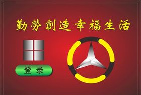开启图标