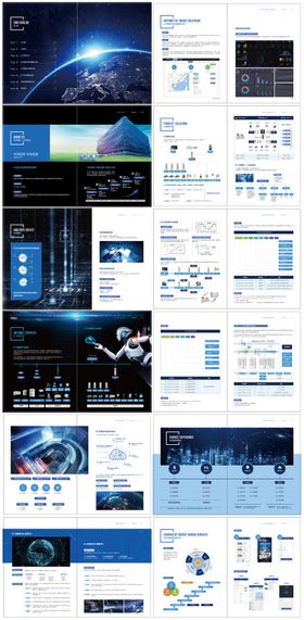 企业科技品牌宣传画册