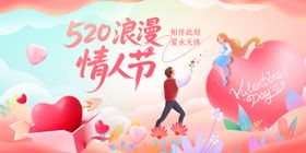情人节主KV