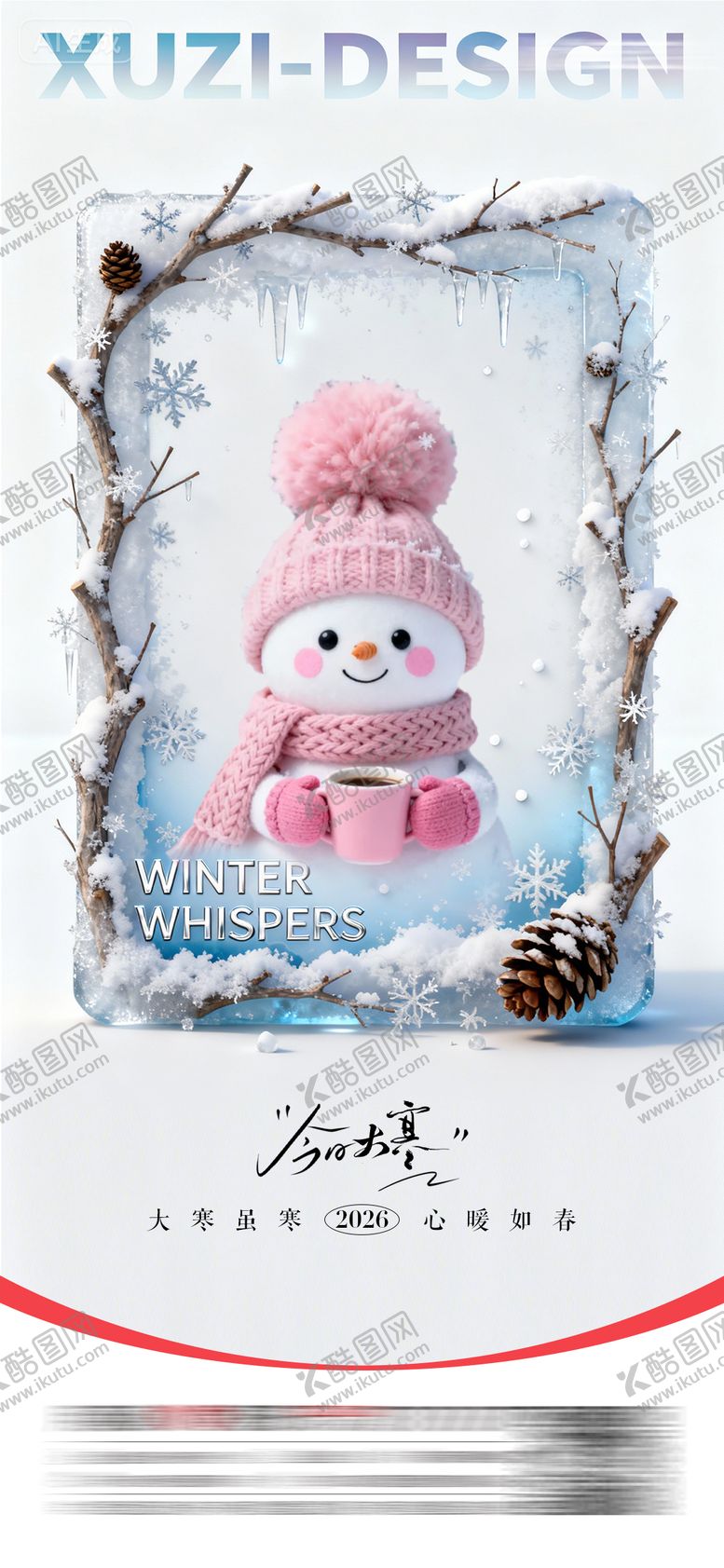 编号：79572701180106346088【酷图网】源文件下载-大寒