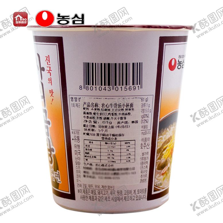 编号：49502410051951044694【酷图网】源文件下载-韩国农心牛骨汤小杯面方便面