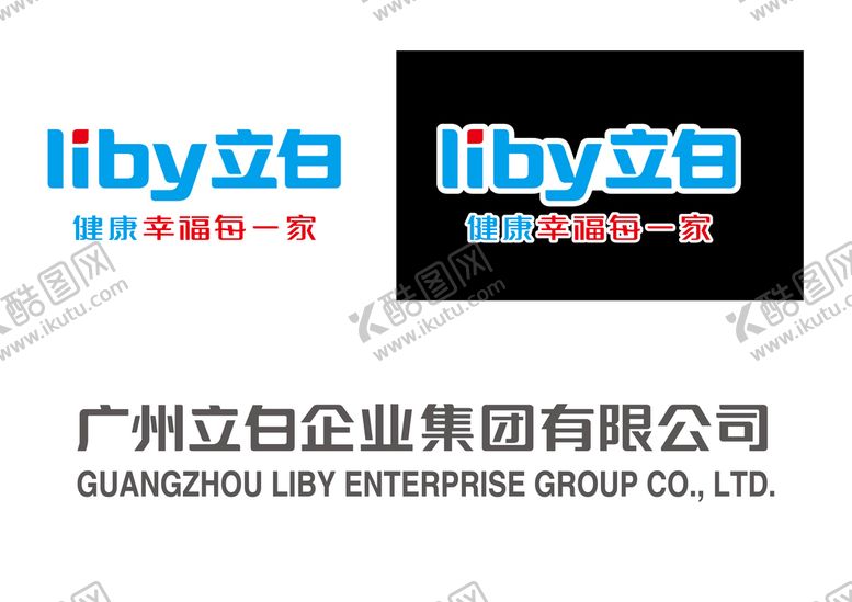 编号：14510710160632349972【酷图网】源文件下载-立白logo