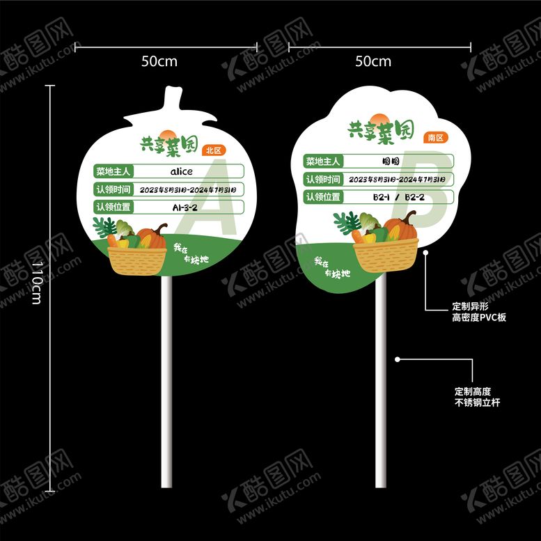 编号：51104804130303309140【酷图网】源文件下载-农场共享菜园认领人立牌 