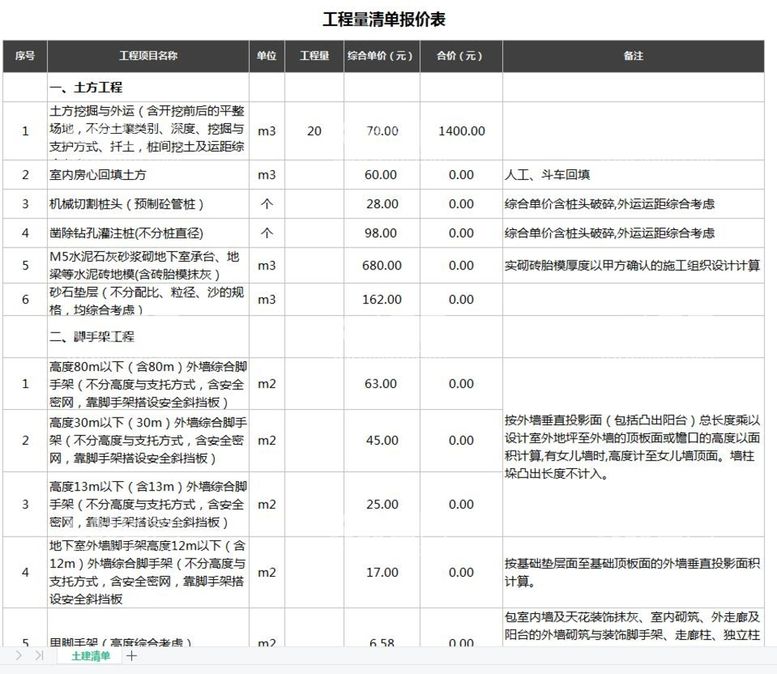 编号：41385910090939566493【酷图网】源文件下载-产品报价单