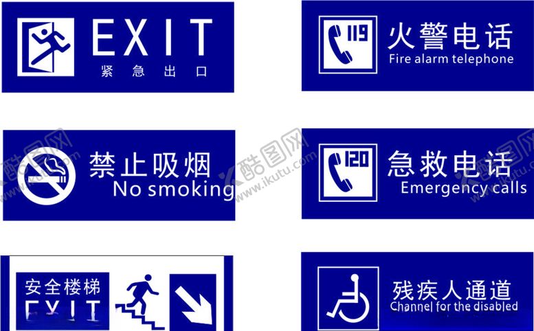 编号：17640407130424222827【酷图网】源文件下载-安全出口