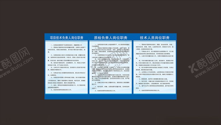 编号：87773609150046543128【酷图网】源文件下载-工地岗位职责