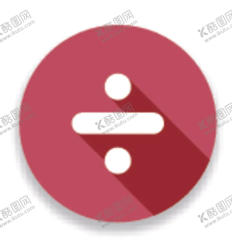 编号：31632906170938458179【酷图网】源文件下载-除号