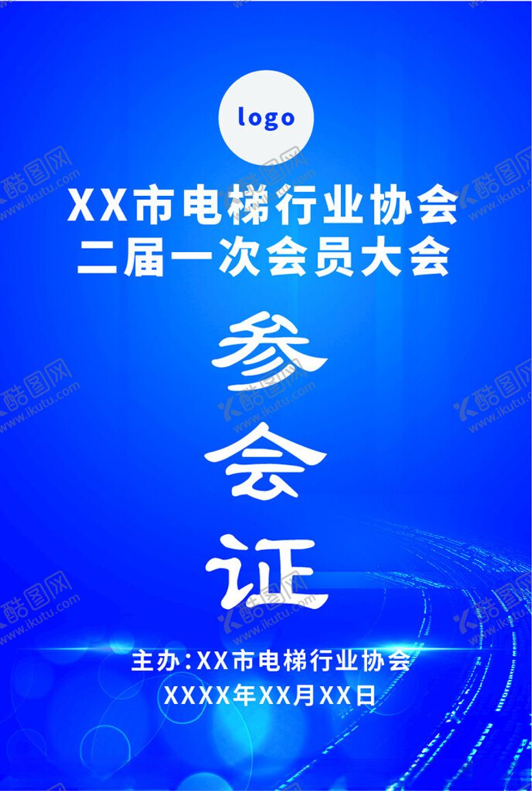 编号：14242702020237041389【酷图网】源文件下载-行业协会参赛证