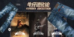 精品牛仔裤男装热卖打折促销图