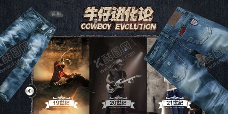 编号：24262409250402131589【酷图网】源文件下载-精品牛仔裤男装热卖打折促销图