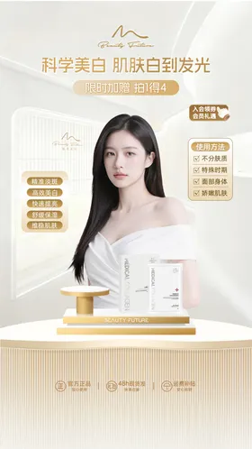 护肤品直播间米白色系