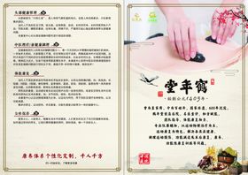 中医推拿养生项目介绍