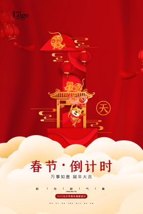 牛年除夕新年海报