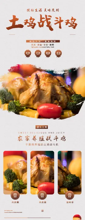 大盘鸡