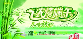 中秋节假