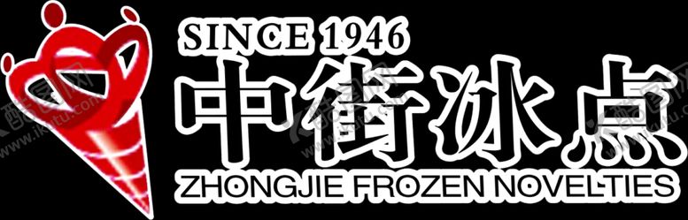 编号：40404106251057458455【酷图网】源文件下载-沈阳老字号