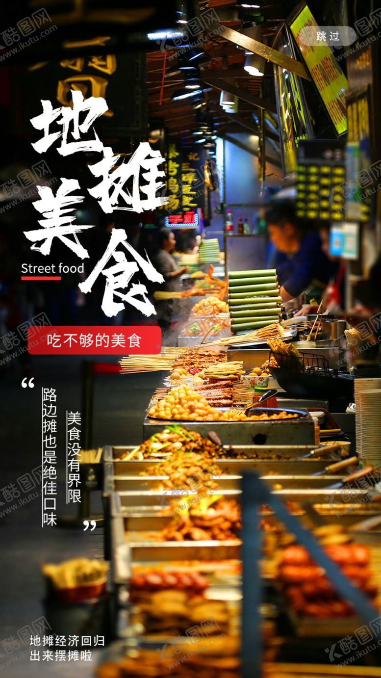 编号：80579209222145483064【酷图网】源文件下载-烧烤