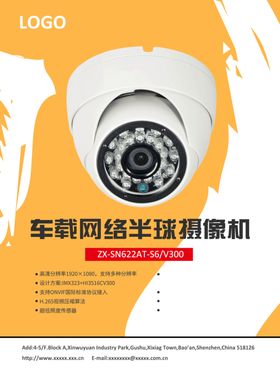 监控摄像头探头CCTV