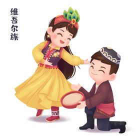 维吾尔族人物插画