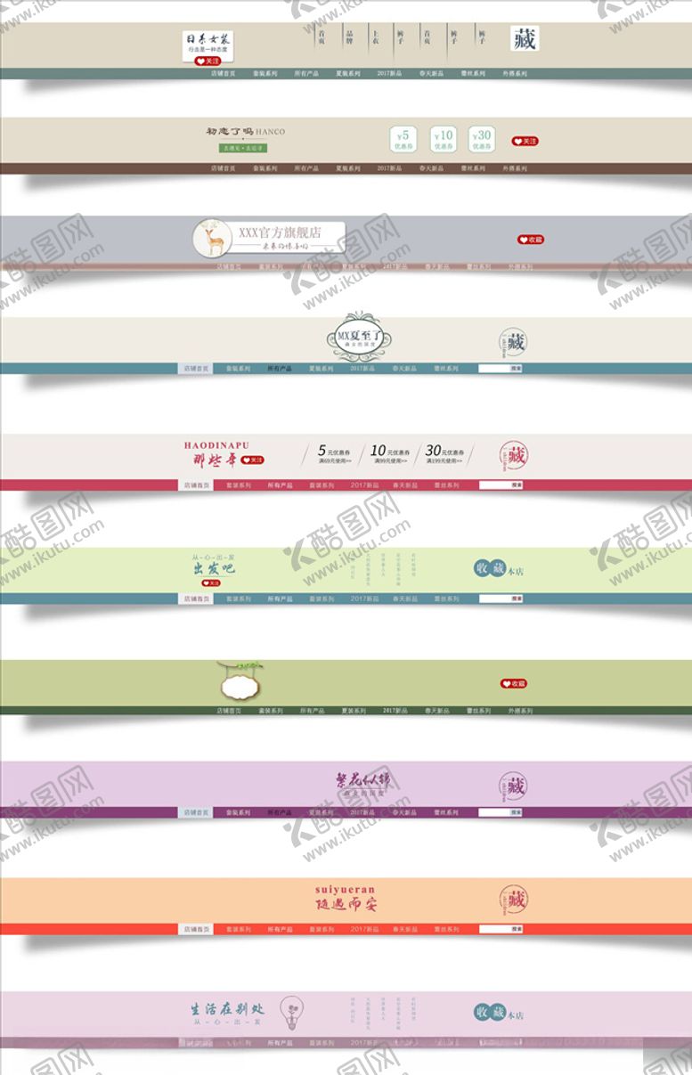 编号：13479504280844322226【酷图网】源文件下载-淘宝店招