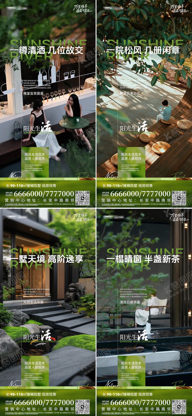 编号：98185501301938568459【酷图网】源文件下载-地产实景价值点系列海报