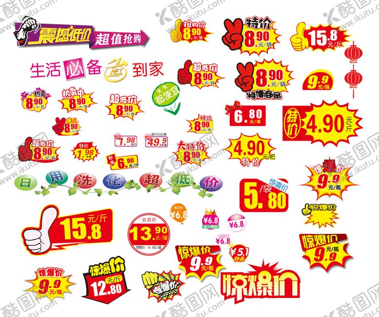 编号：84370509180801139821【酷图网】源文件下载-爆炸贴
