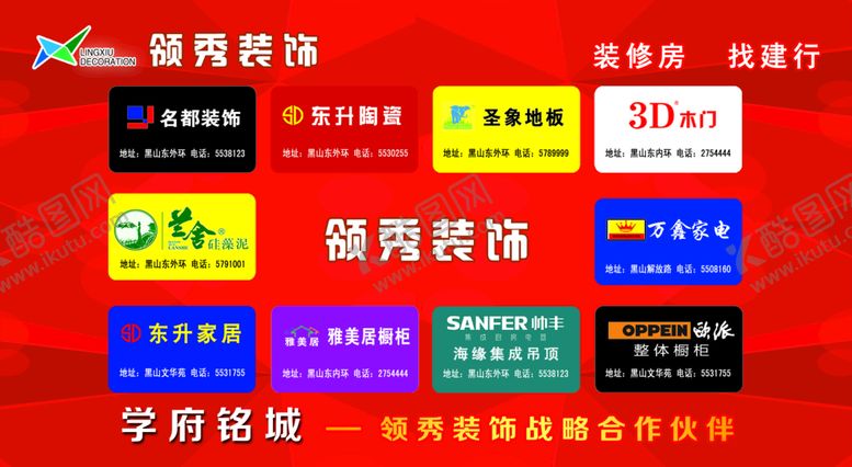 编号：42043210190623355234【酷图网】源文件下载-装饰家具