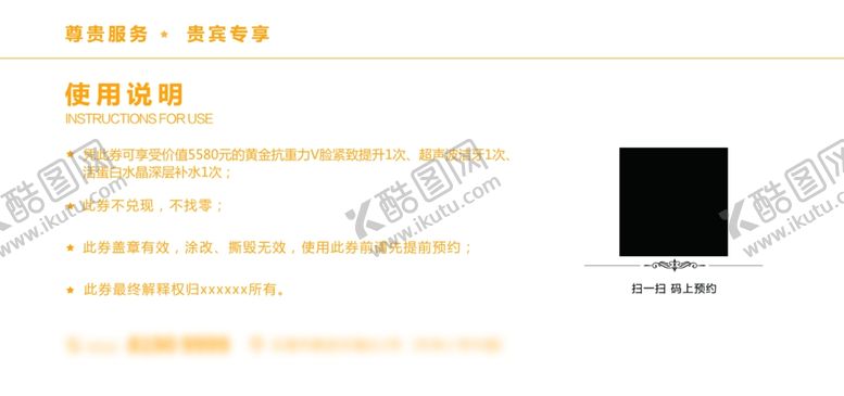 编号：26648412181724134084【酷图网】源文件下载-简约钻石礼券设计