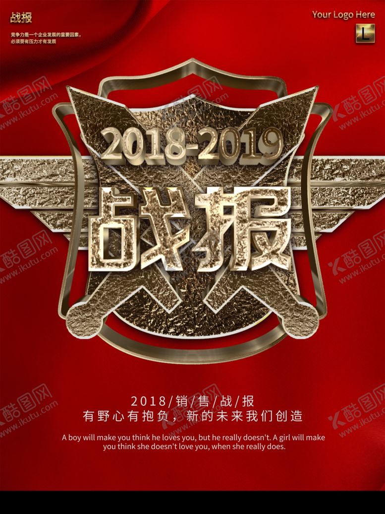 编号：65457810131930186198【酷图网】源文件下载-战报